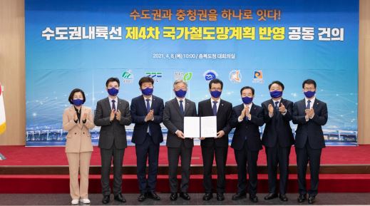  ‘수도권내륙선’ 국가철도망 반영 공동 건의