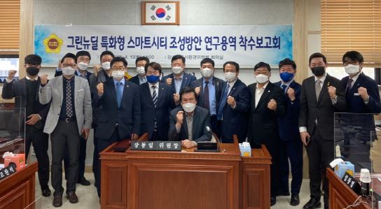 경기도의회 ‘도시환경연구회’, 정책연구용역 착수보고회 개최