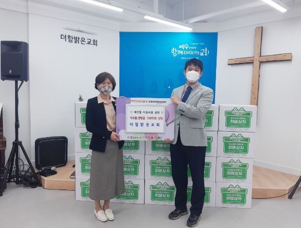 마산동 지역교회, 5월 가정의 달 이웃돕기 후원품 전달 
