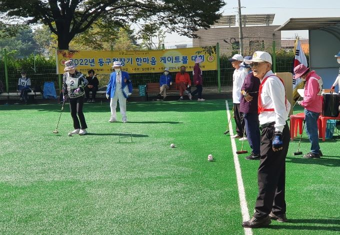 2022년 고양시 일산동구청장기 게이트볼대회 개최