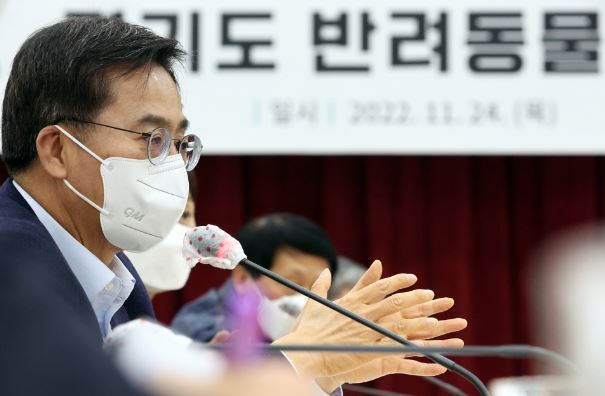 김동연 지사 반려동물 복지정책 간담회