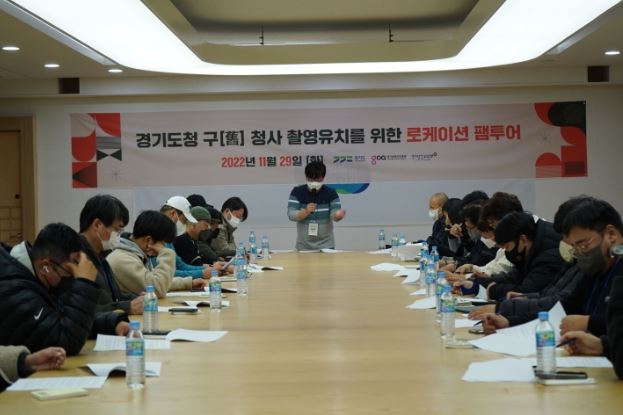 주변 상권 활성화 위해 영화·드라마 촬영지 유치를 위한 로케이션 팸투어 개최