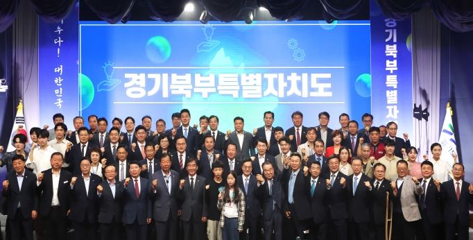 25일 오전 경기북부청사 평화누리홀에서 열린 경기북부특별자치도 비전 선포식에서 김동연 경기도지사, 문희상 민관합동추진위원, 염종현 경기도의회 의장, 국회의원, 시장군수, 경기도의원 및 도민 등 250여명이 기념촬영을 하고 있다.