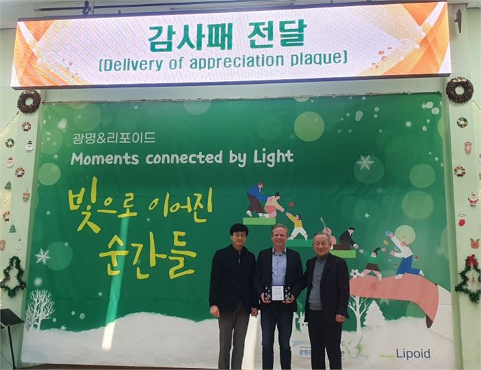 광명장애인종합복지관, 장애아동 후원사업 펼치는 '리포이드 재단' 성과 나누는 자리 마련