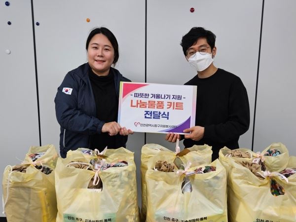 인천중구자원봉사센터, 어르신을 위한 ‘새해맞이 따뜻한 물품키트’ 전달