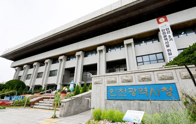인천시, 2023년 국정평가서 국민평가 우수 지자체로 선정