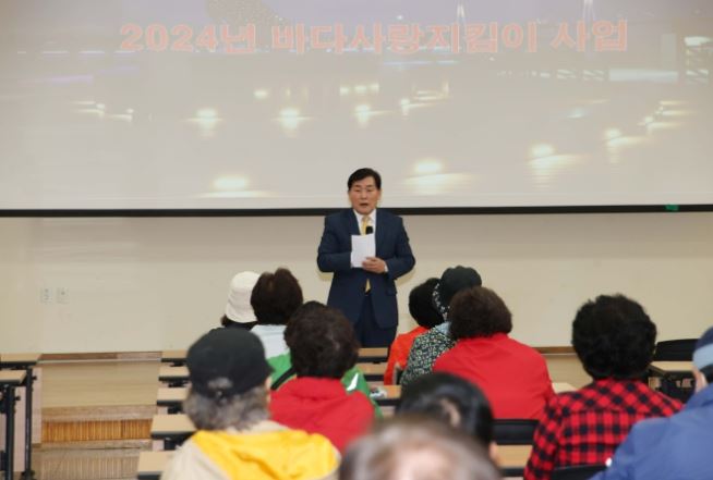 '24년 뉴-KOEN 바다사랑 지킴이 사업설명회 개최'