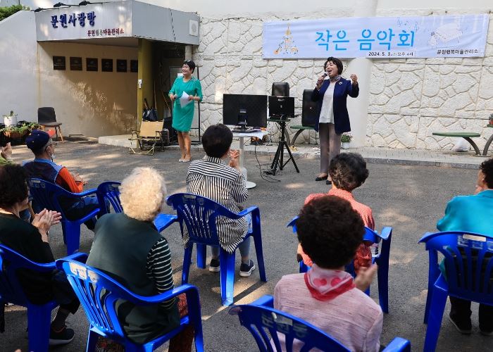 과천시 문원행복마을관리소, ‘효(孝)’와 ‘쉼’을 위한 작은 음악회 개최