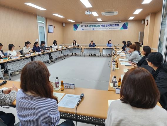강원 평생교육 사업 관계자 협의회 개최