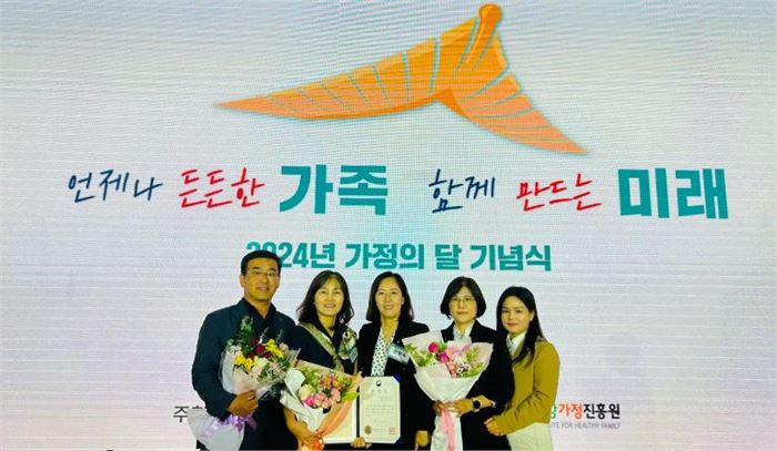 평창군가족센터, 가정의달 기념 여성가족부 장관상 수상