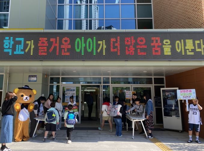인천서부교육지원청 위(Wee)센터, 초등학교로 찾아가는 등굣길 캠페인 실시