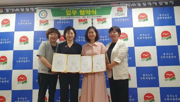 인천중구노인인력개발센터⁃인천백병원, 노인 일자리 어르신 의료 증진 맞손