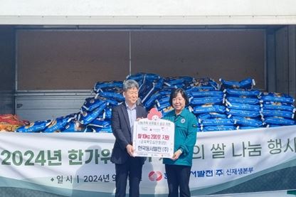 태백시 한국동서발전(주), 취약계층에 쌀(10kg) 200포 기탁