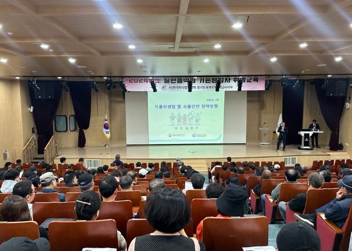 하남시, 2024년 일반음식점 기존영업자 위생교육 실시