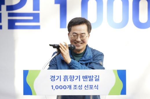 경기도, 2026년까지 ‘내 집 앞 흙향기 맨발길’ 1천개 조성. 김동연, “603개 읍면동마다 최소한 1개 이상씩 조성할 것”