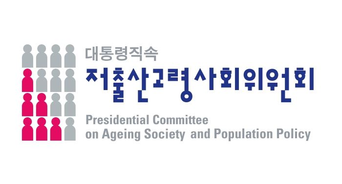 저출산고령사회위원회