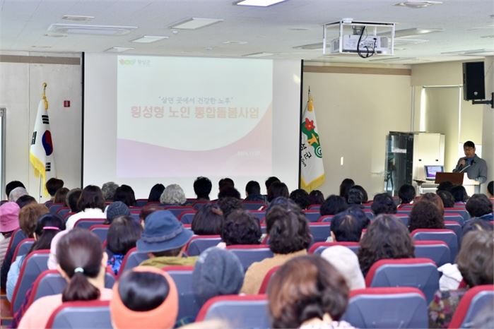 , 노인·의료 통합돌봄사업 대상자 발굴 교육 실시