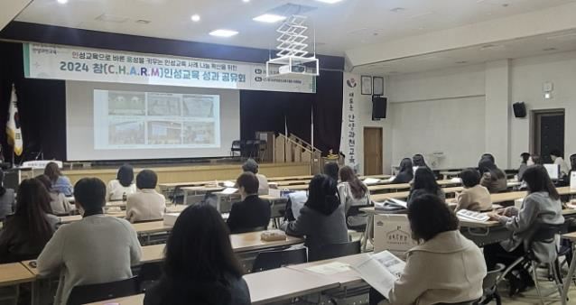 안양과천교육지원청, ‘참인성교육 공유회’개최