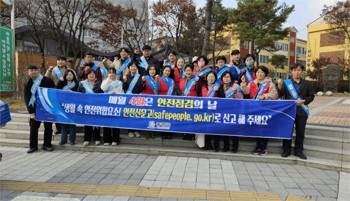 제317차 안전점검의 날 캠페인