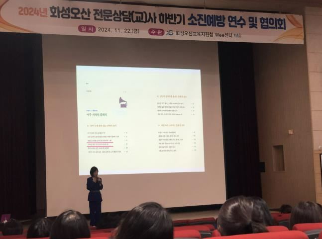 화성오산 전문상담(교)사 하반기 소진예방 연수 사진