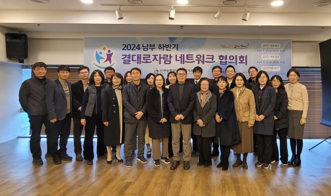 인천남부교육지원청, 결대로자람학교 하반기 네트워크 개최