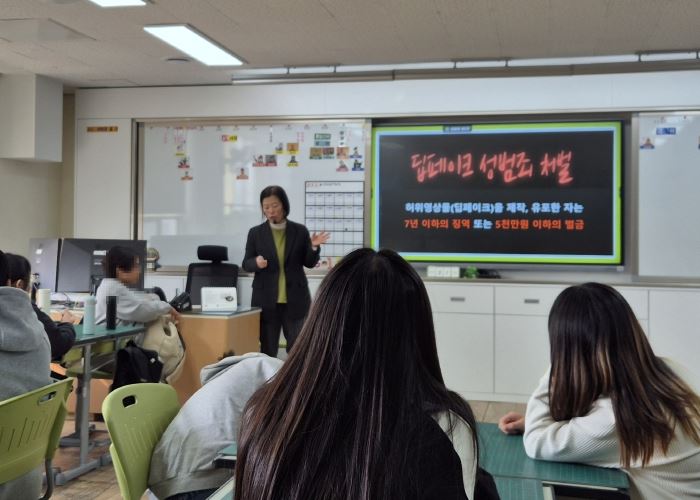 인천북부교육지원청, ‘딥페이크 및 디지털 성범죄 예방교육’ 지원