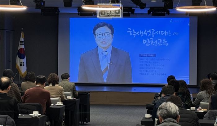 인천광역시교육청교육연수원, 교원 대상 '퇴임기 인생 2막 연수' 운영