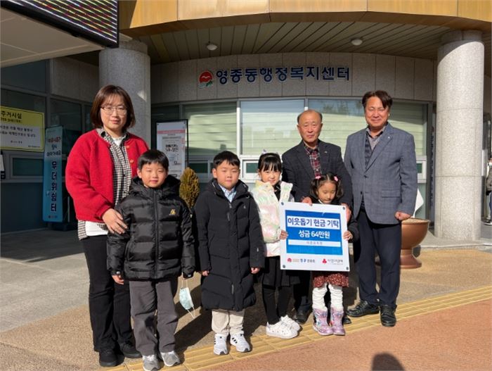 이튼유치원, 영종동에 성금 전달