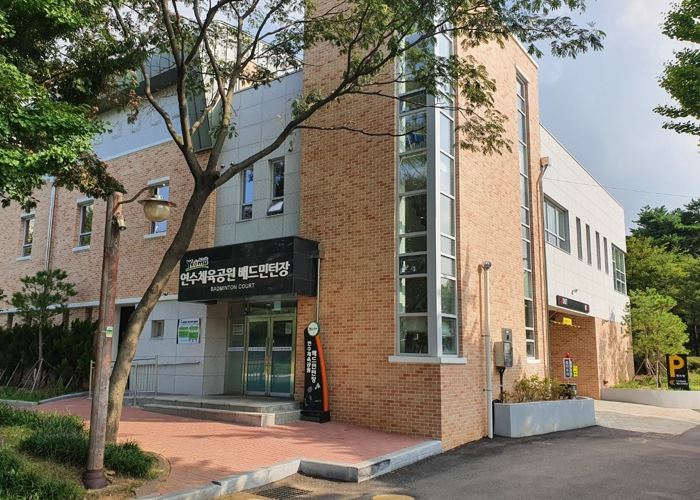 연수구시설안전관리공단