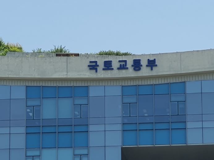 국토교통부