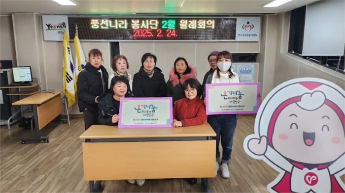 연수구자원봉사센터, 2025년 풍선나라 전문자원봉사단 소통과 협력으로 네티워킹 다짐!
