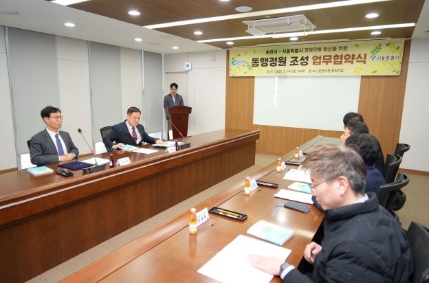 서울에 춘천 정체성 담은 정원 생긴다…춘천시-서울특별시 업무협약