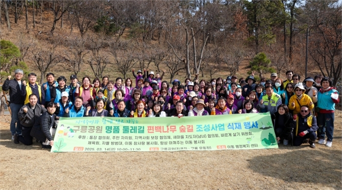 안산시의회 박태순 의장과 현옥순 의회운영부위원장이 14일 상록구 이동 구룡공원에서 열린 구룡공원 명품 둘레길 편백나무 숲길 식재 행사에 참석했다. 사진은 이날 행사 참석자들이 기념 촬영에 임하고 있는 모습. 