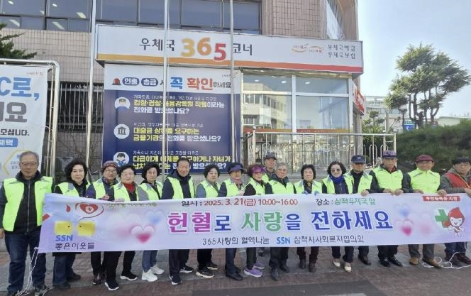 삼척시사회복지협의회, 사랑의 헌혈나눔 및 복지소외계층 발굴 캠페인 진행