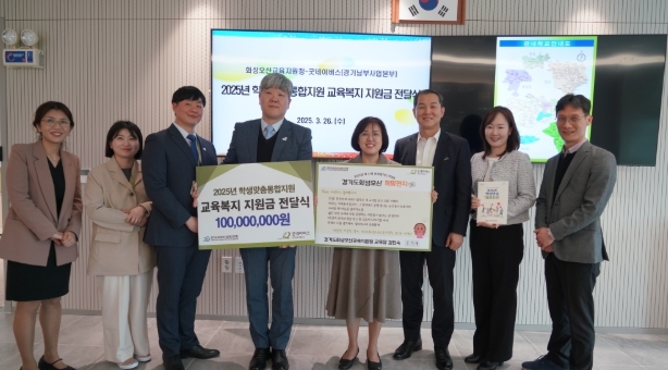 화성오산교육지원청-굿네이버스, 학생맞춤통합지원 강화! 김인숙 교육장, ‘제1호 희망편지’로 희망 메시지 전해