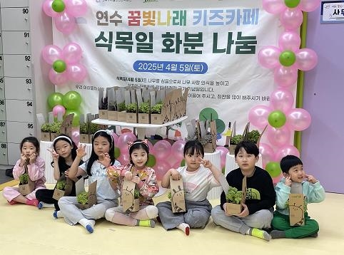 연수구시설안전관리공단  연수 꿈빛나래 키즈카페 