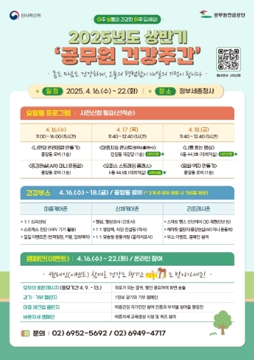 「찾아가는 건강주간」행사 개요