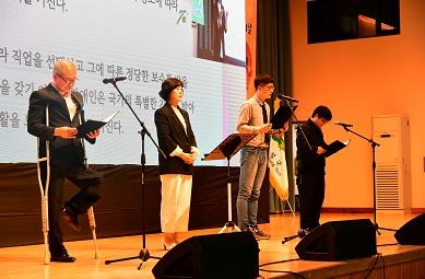 장애인권헌장낭독
