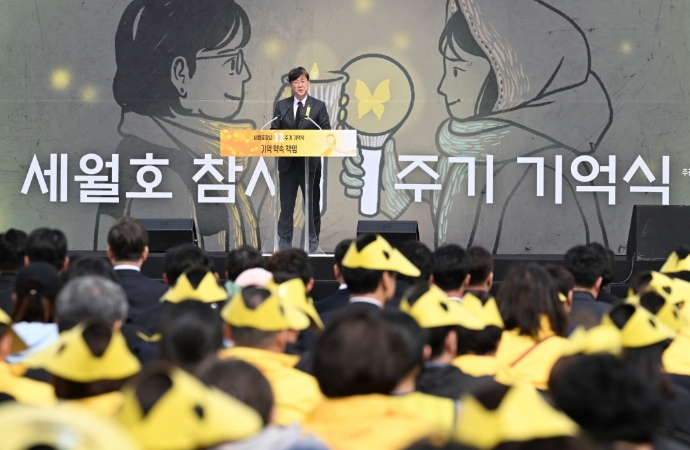 안산시, 화랑유원지서 세월호 참사 11주기 기억식 거행