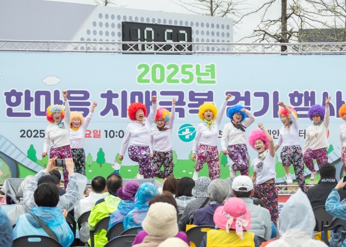 인천 서구,'2025 한마음 치매극복 걷기 행사'