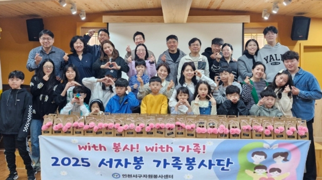 서자봉 가족봉사단 카네이션으로 전하는 가족愛 활동