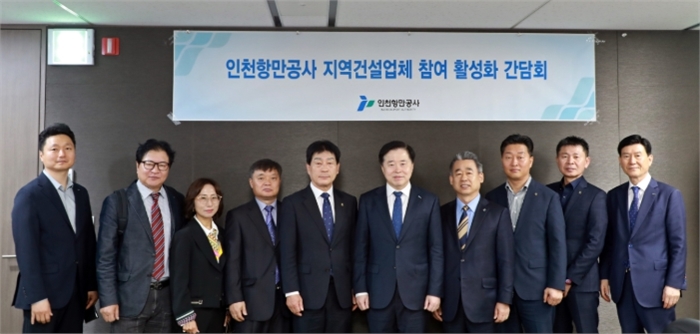 대한전문건설협회 인천광역시회와 함께 간담회를 마치고 기념촬영을 하고 있다 / 사진 제공 = 인천항만공사