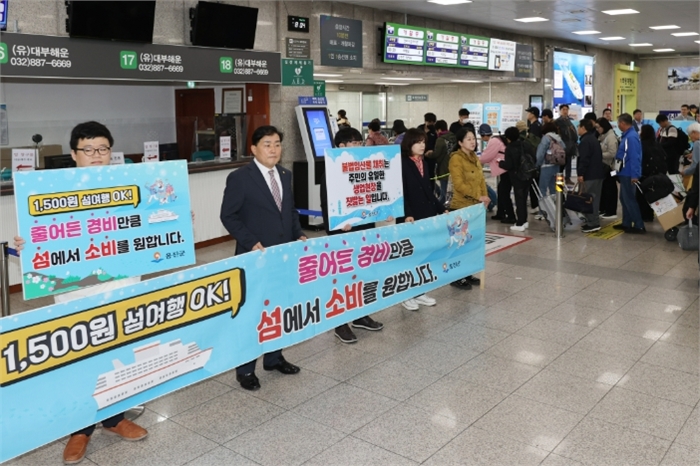  명품 관광섬 조성을 위한 불법행위 근절  및 지역경제 살리기 캠페인