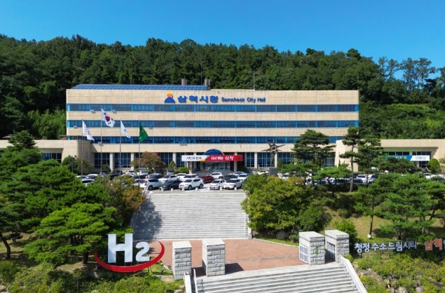 삼척시청