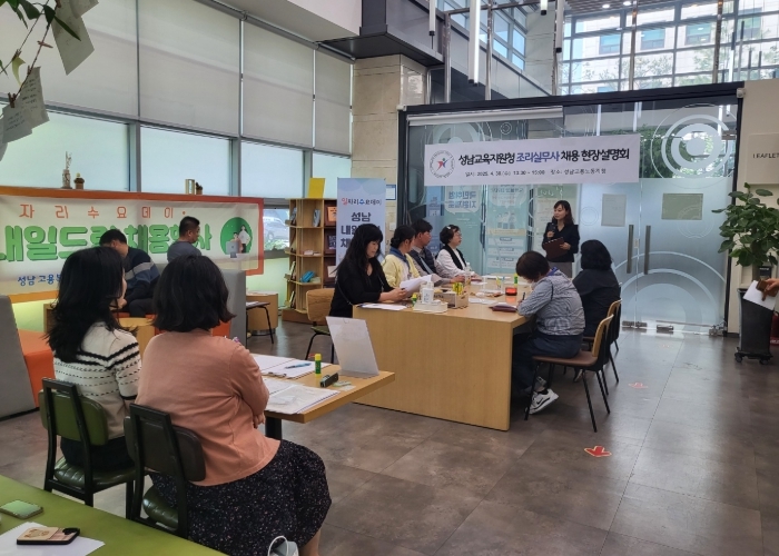 조리실무사 채용 취업 박람회 및 현장설명회 