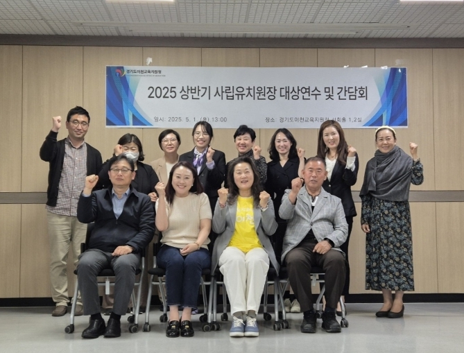 이천교육지원청, 꿈을 빚는 유아교육 정담회 진행