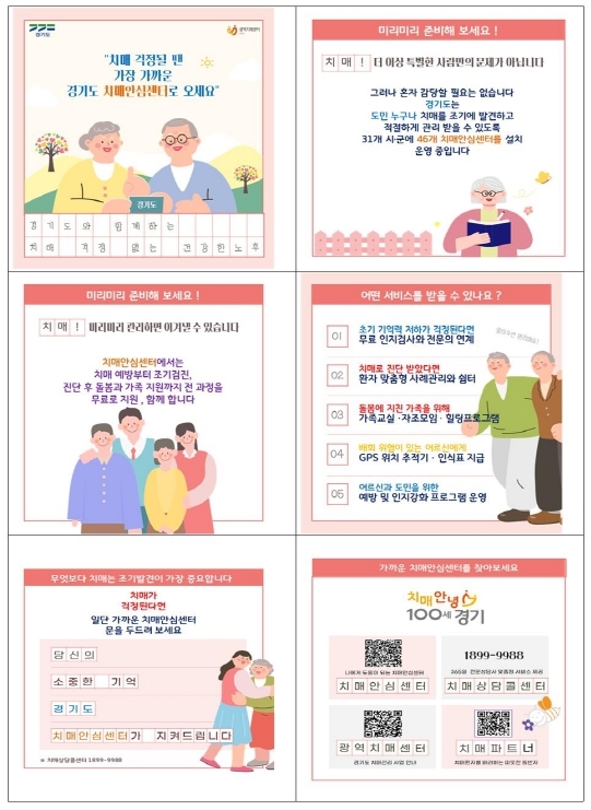 치매안심센터
