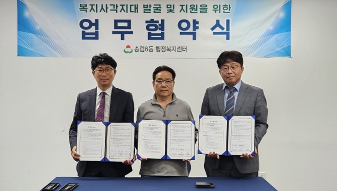동구 송림6동, ㈜교원구몬과 교육복지 증진 업무협약 