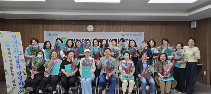 평택여성새로일하기센터, ‘원예심리 전문가 양성과정’ 수료식 개최