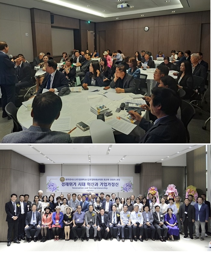 샌프란시스코주립대학교 경영최고위과정